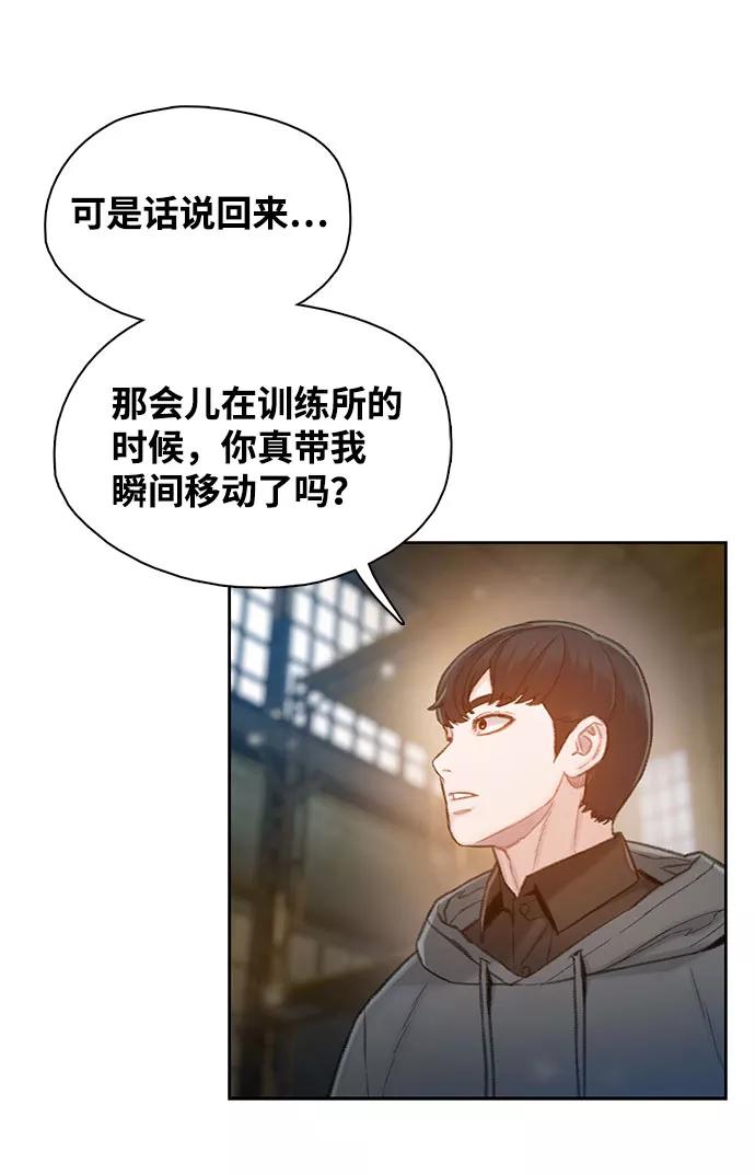 《三昧境》第3话 第33页