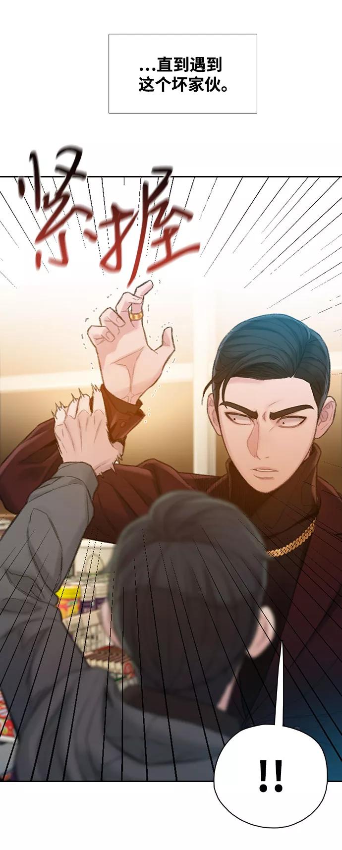 《三昧境》第3话 第93页