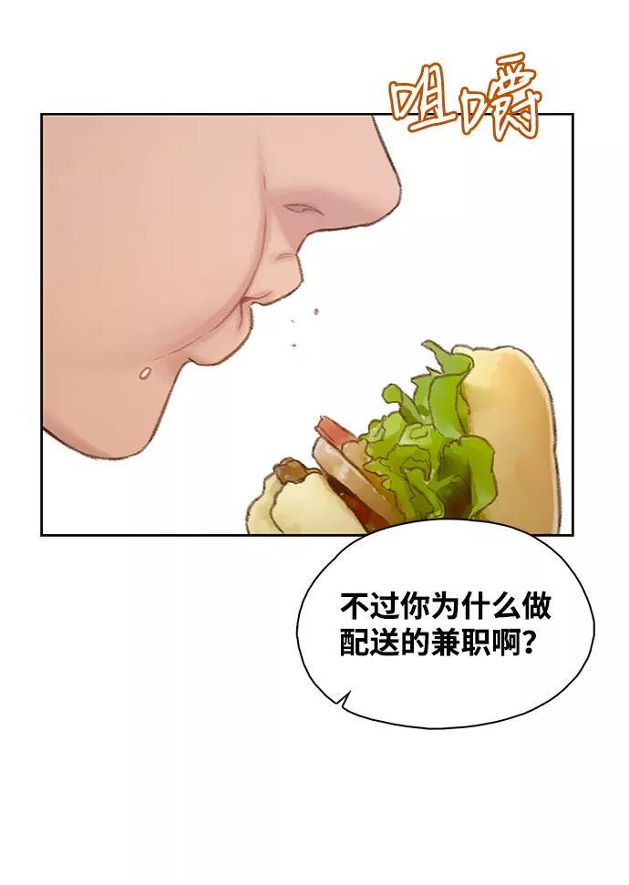 《三昧境》第3话 第54页