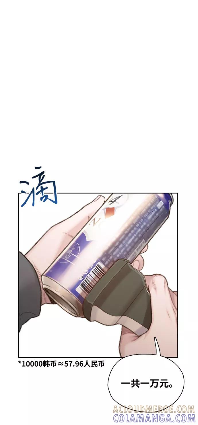 《三昧境》第3话 第49页