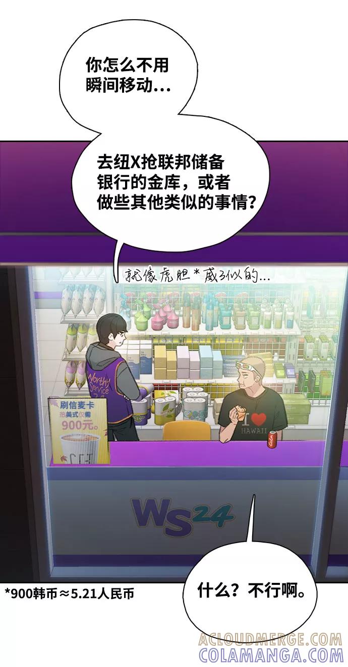 《三昧境》第3话 第55页