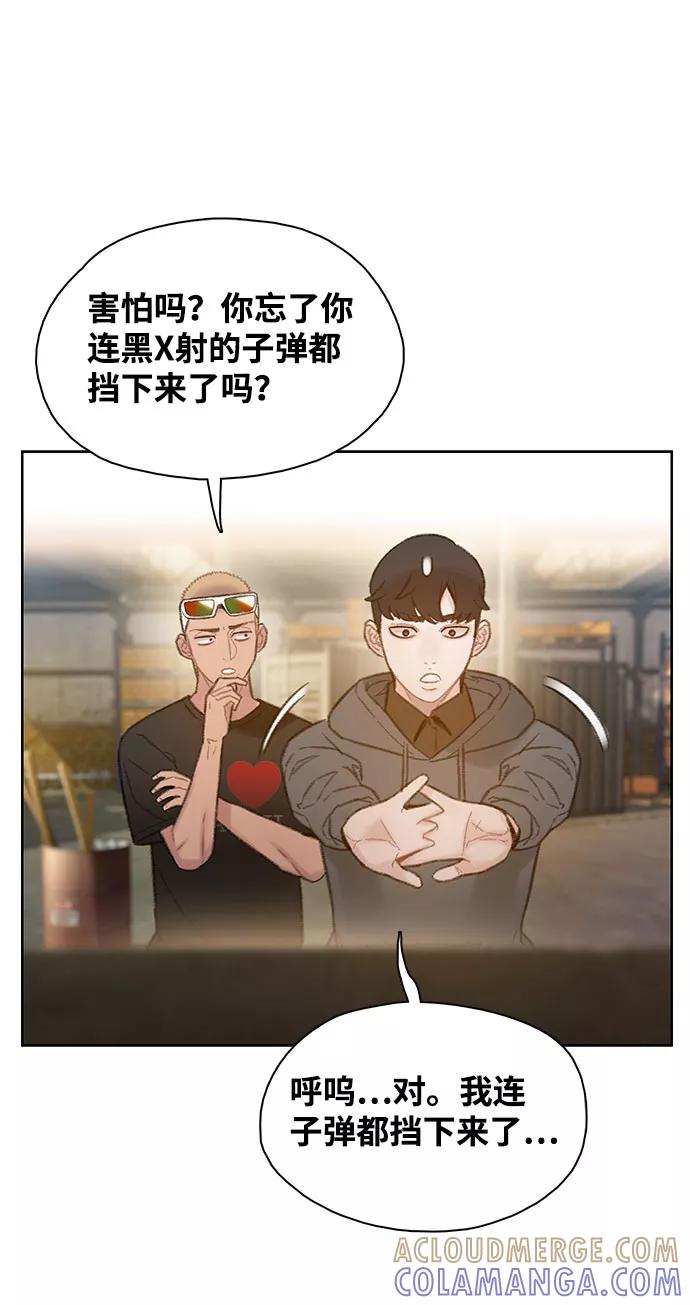 《三昧境》第3话 第40页