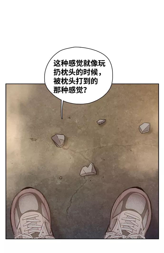 《三昧境》第3话 第38页