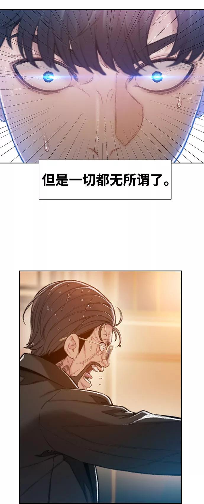 《三昧境》第3话 第12页