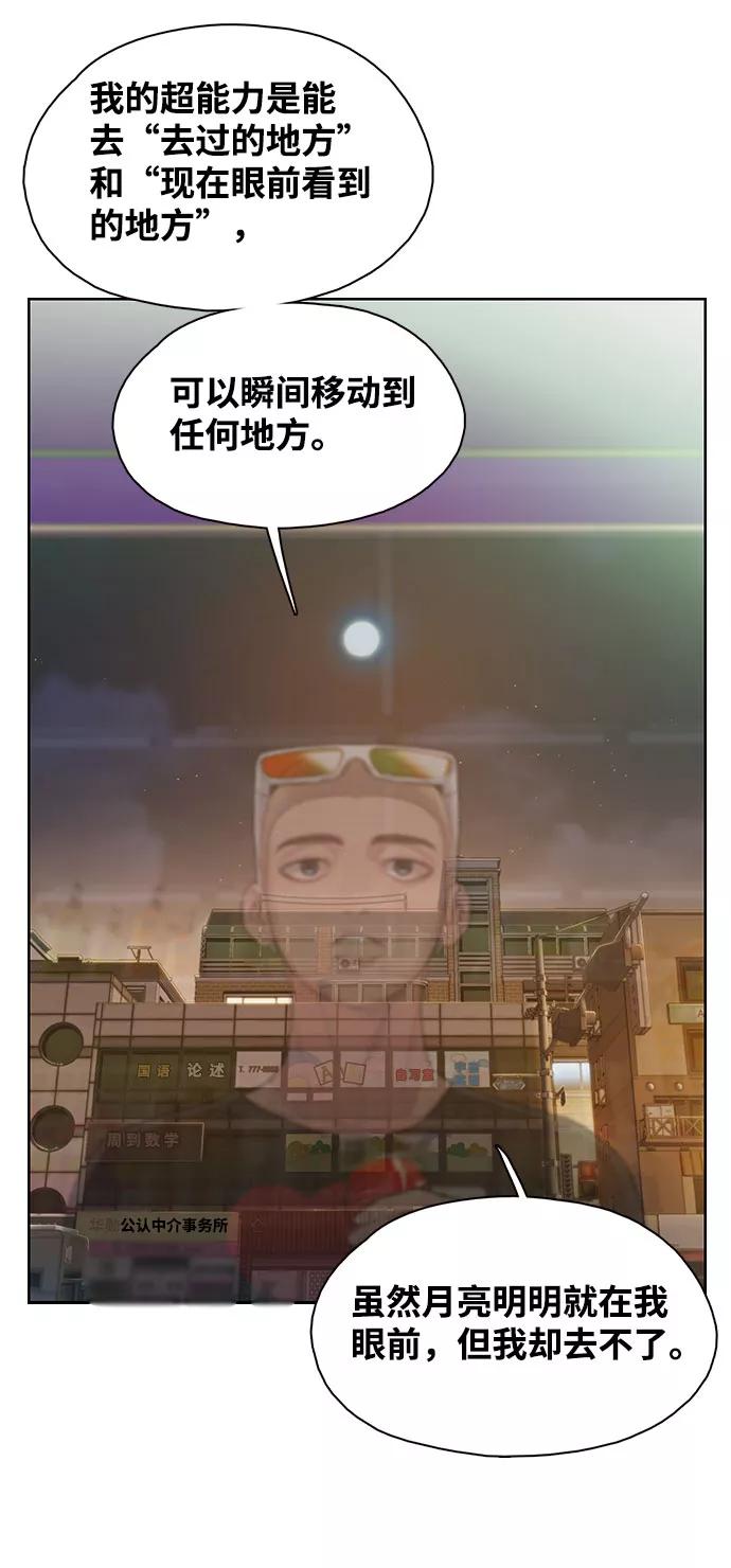 《三昧境》第3话 第66页