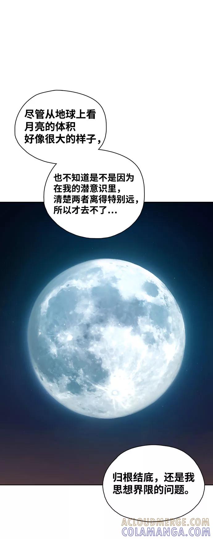 《三昧境》第3话 第67页