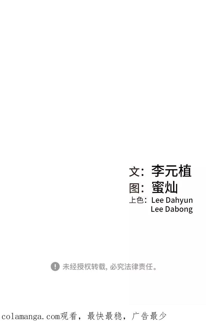 《三昧境》第3话 第98页