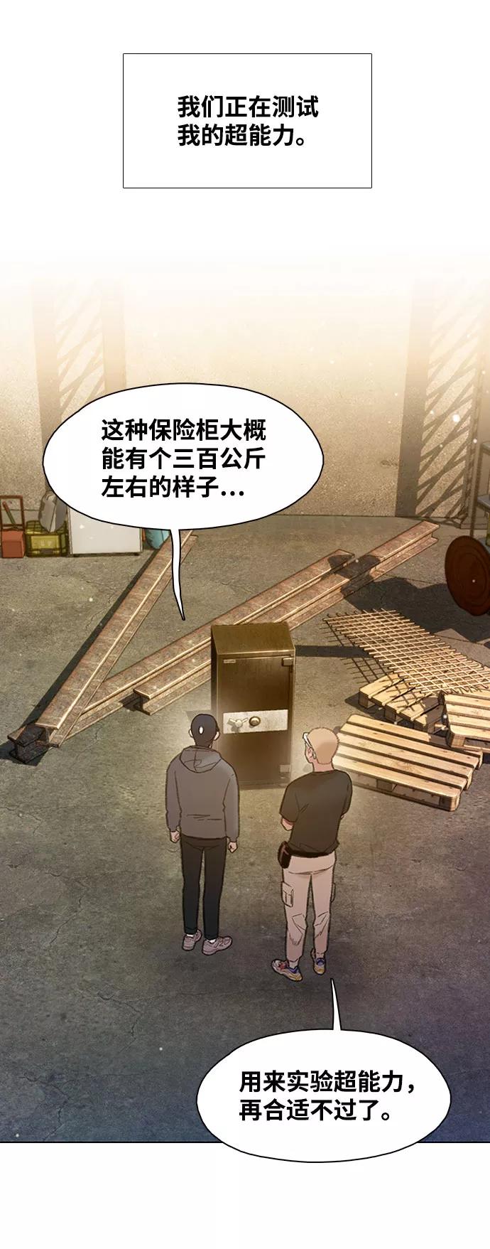 《三昧境》第3话 第39页