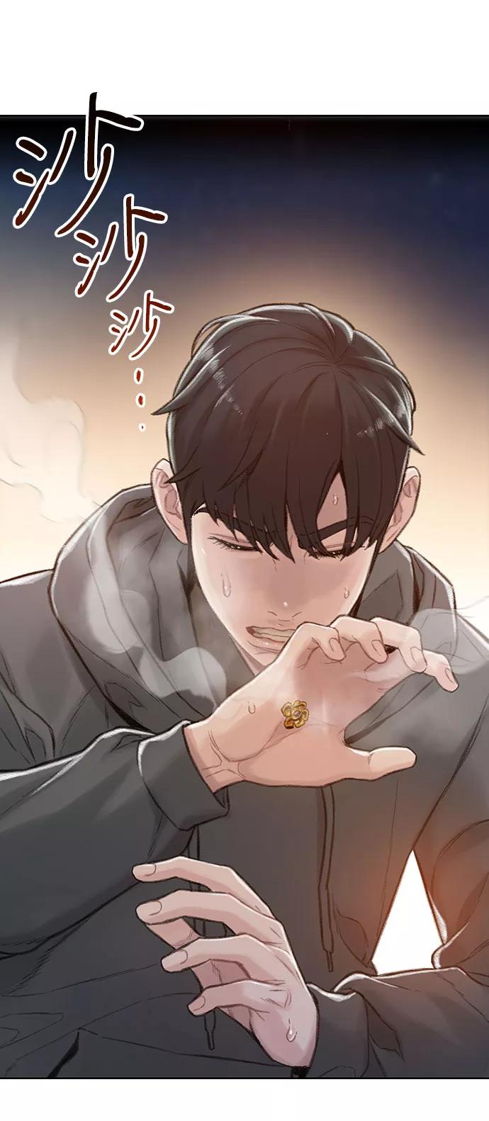 《三昧境》第3话 第27页
