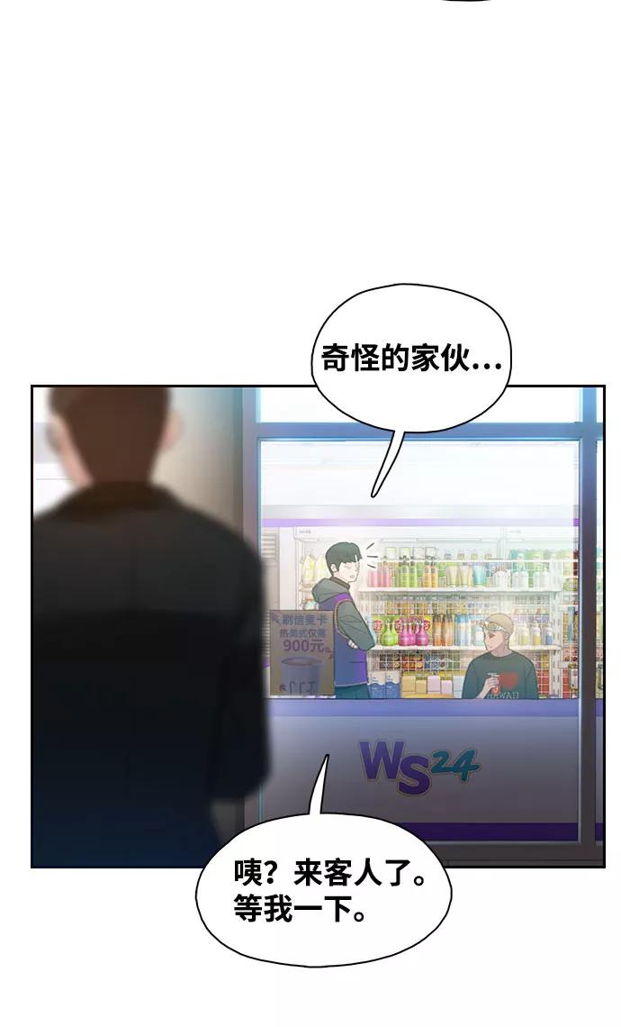 《三昧境》第3话 第72页