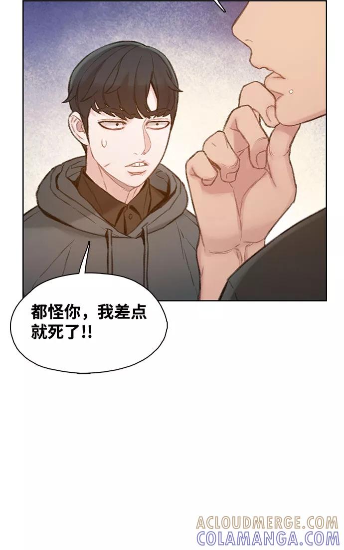 《三昧境》第3话 第22页