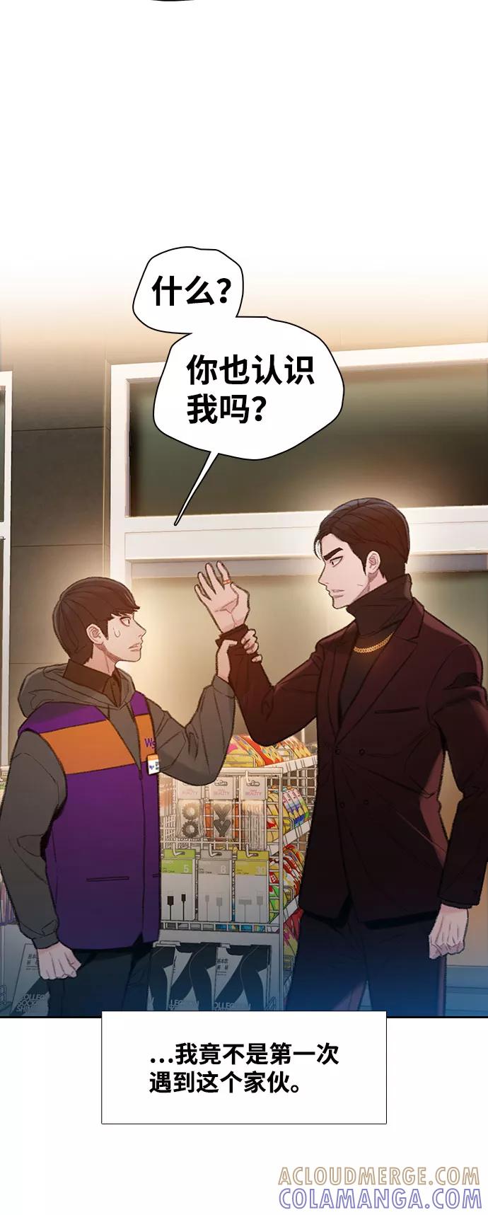 《三昧境》第3话 第97页