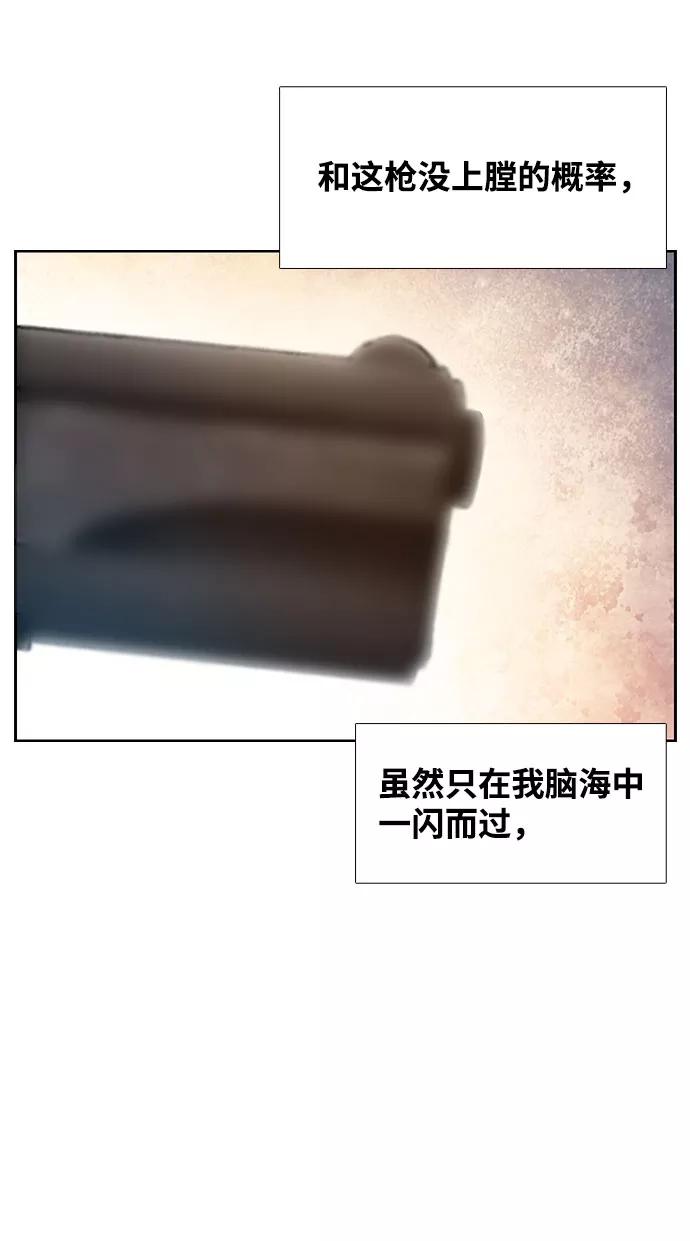 《三昧境》第3话 第11页