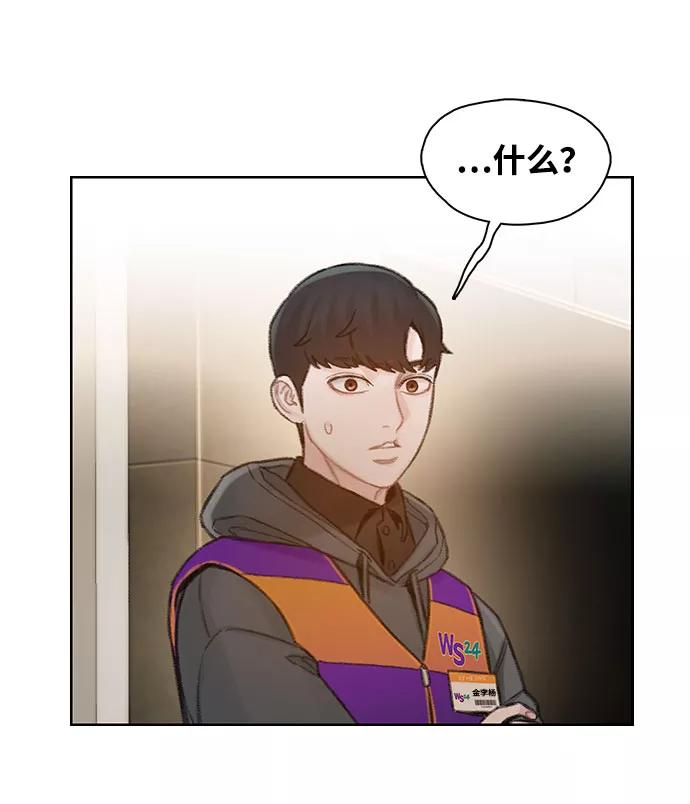 《三昧境》第3话 第65页