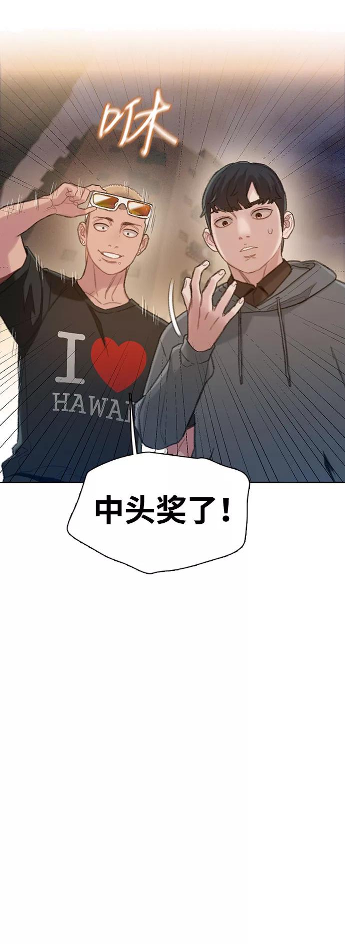《三昧境》第3话 第30页