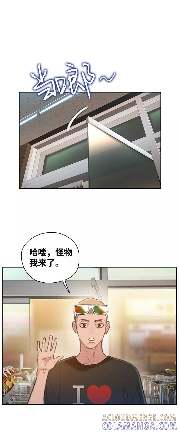 《三昧境》第3话 第52页