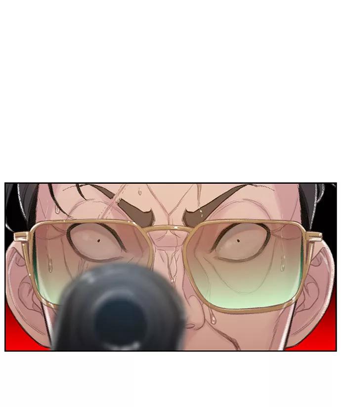 《三昧境》第3话 第2页