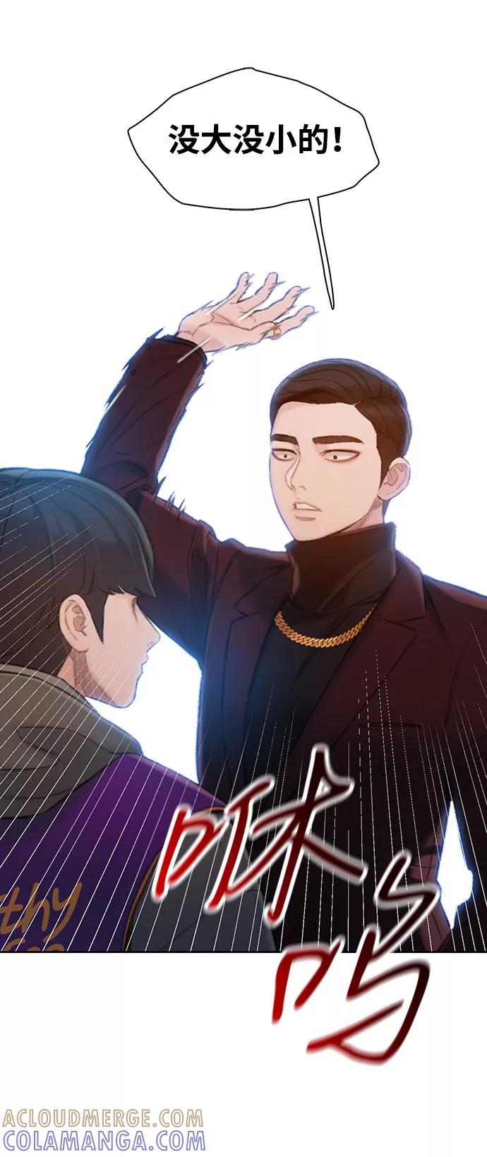 《三昧境》第3话 第91页