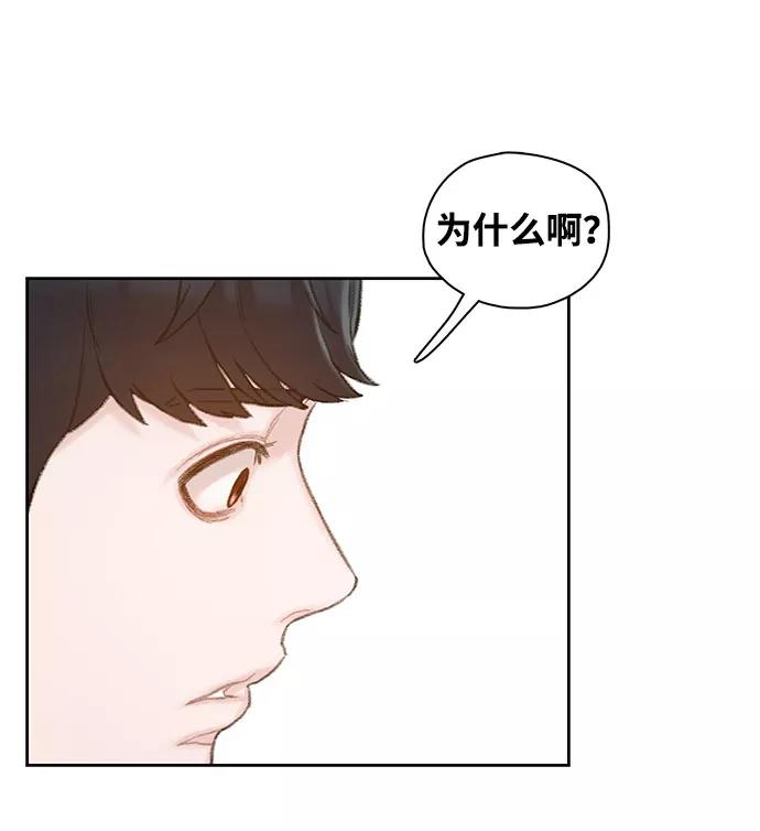 《三昧境》第3话 第56页