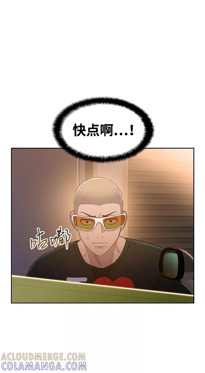 《三昧境》第3话 第4页