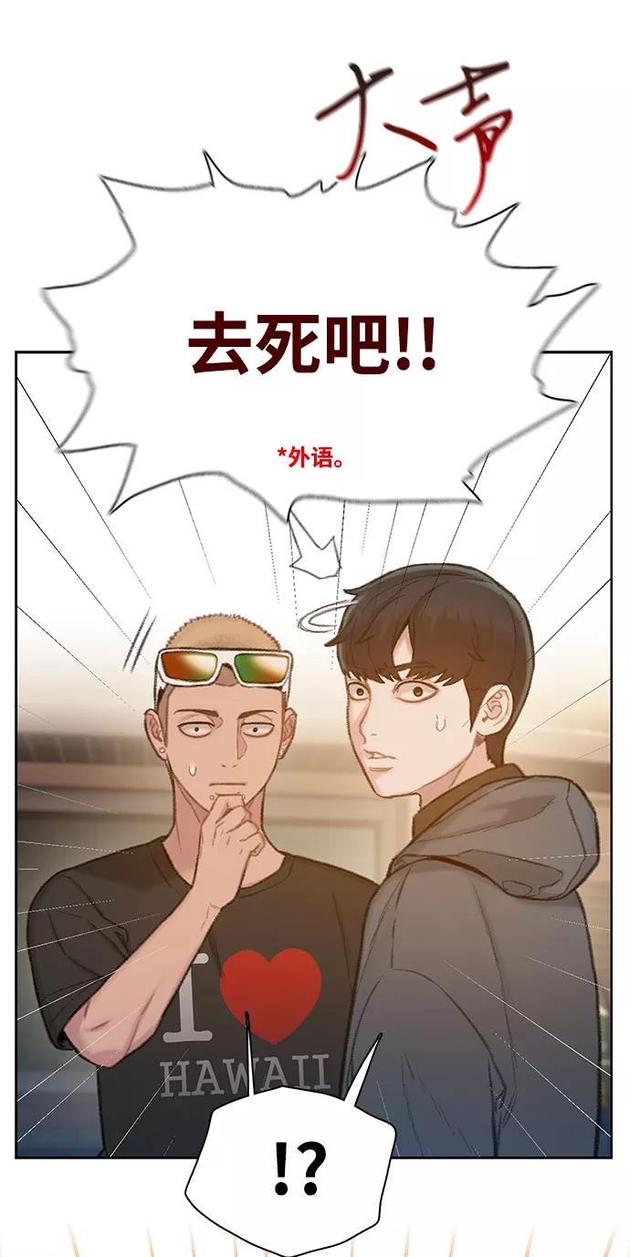 《三昧境》第3话 第23页