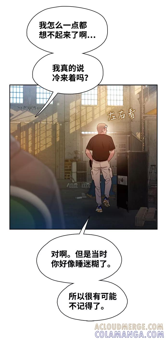 《三昧境》第3话 第34页