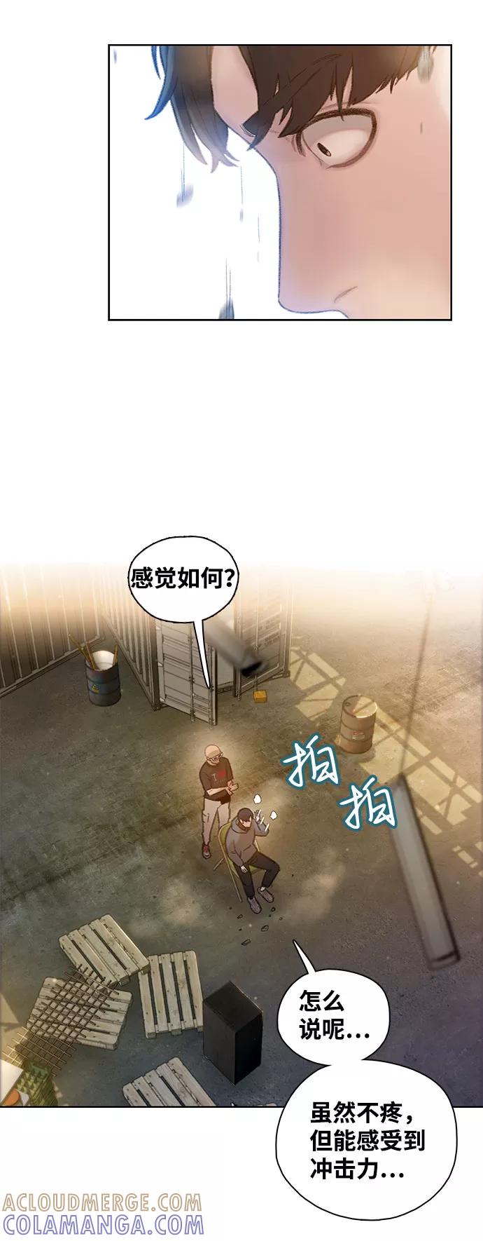 《三昧境》第3话 第37页