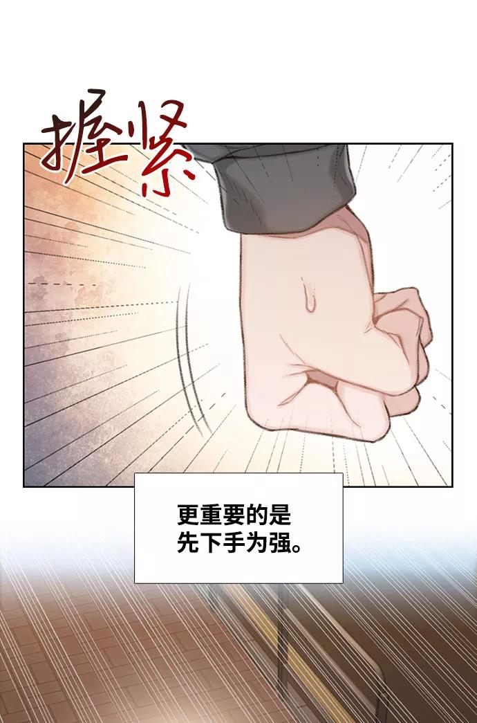 《三昧境》第3话 第14页