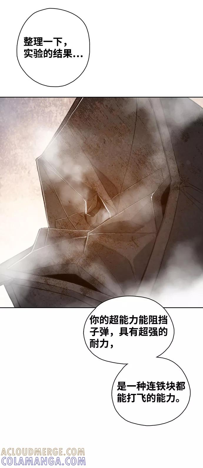 《三昧境》第3话 第46页