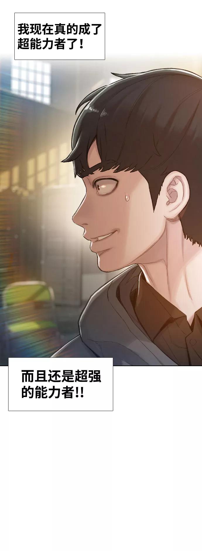 《三昧境》第3话 第48页
