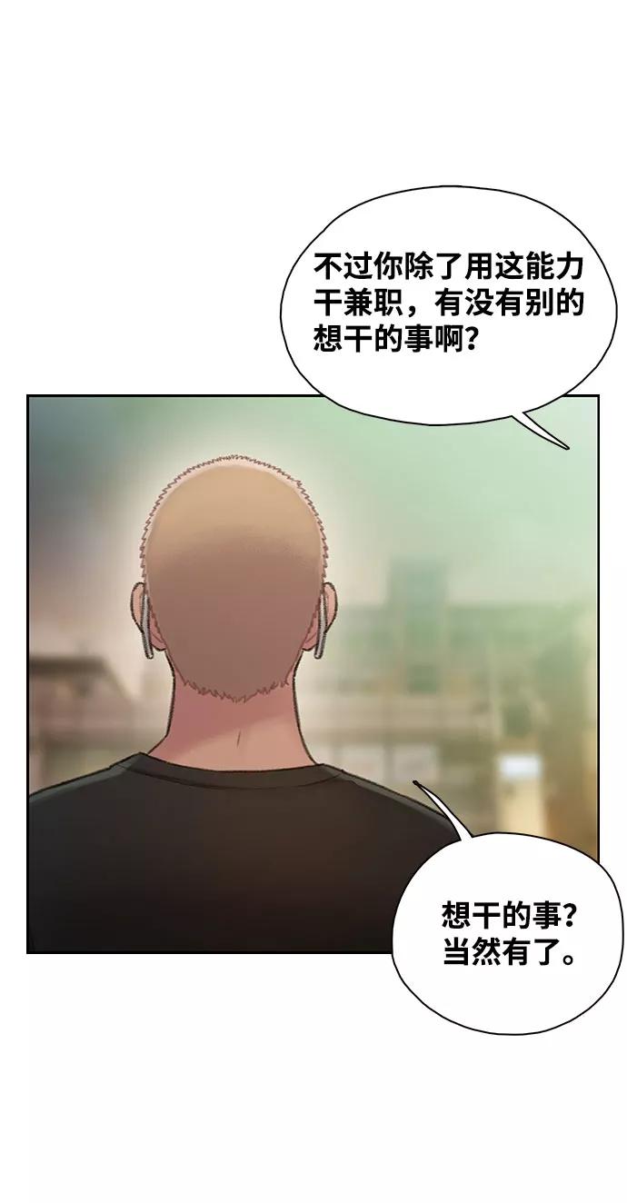 《三昧境》第3话 第63页