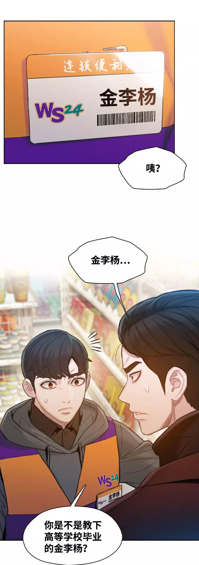 《三昧境》第3话 第96页