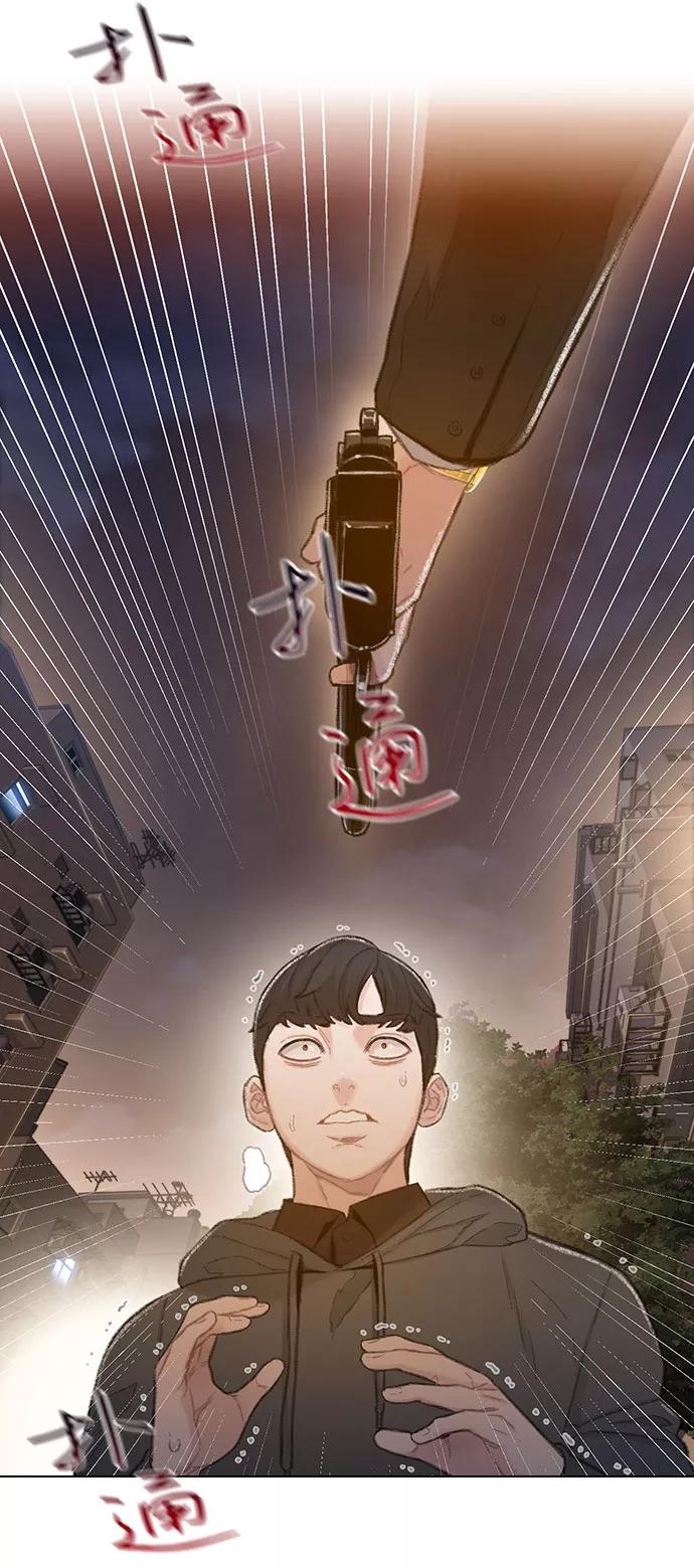 《三昧境》第3话 第3页