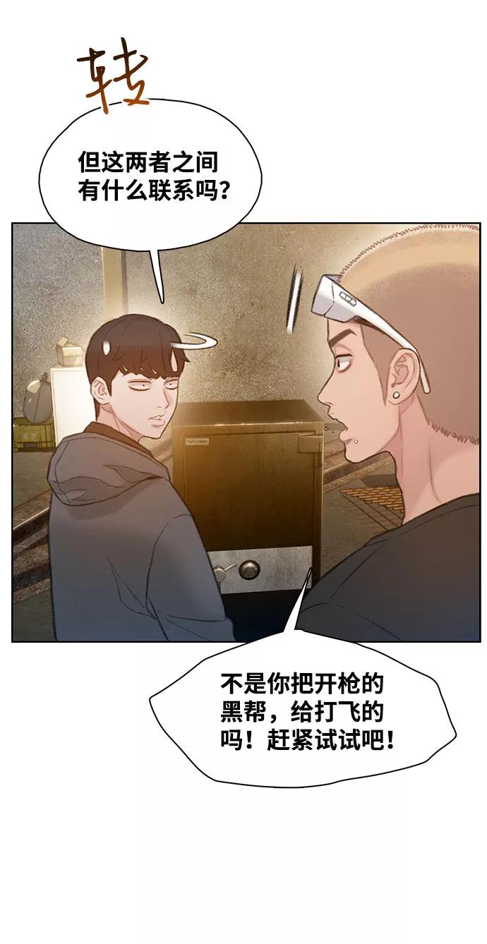 《三昧境》第3话 第41页