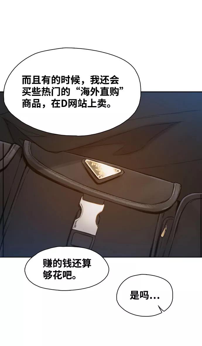 《三昧境》第3话 第60页