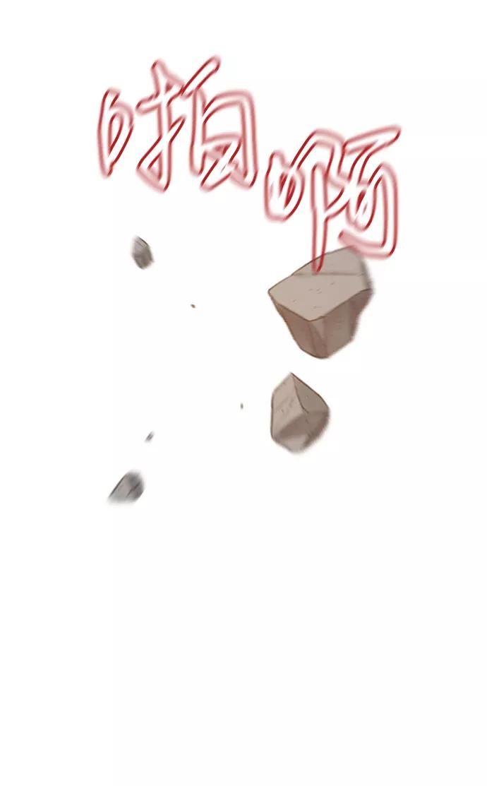 《三昧境》第3话 第36页