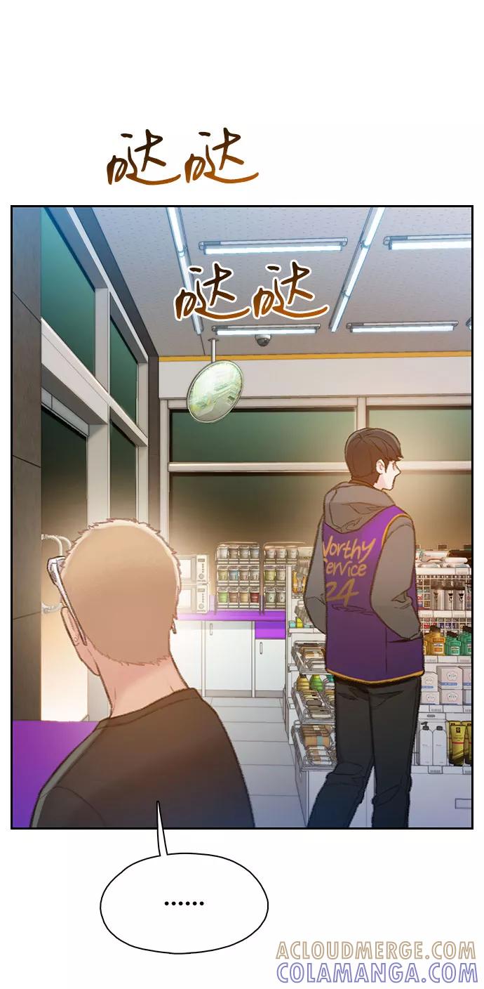 《三昧境》第3话 第73页