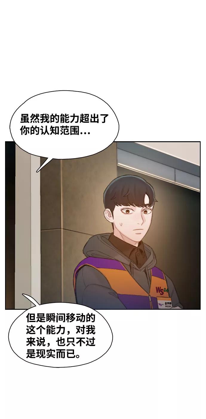 《三昧境》第3话 第69页