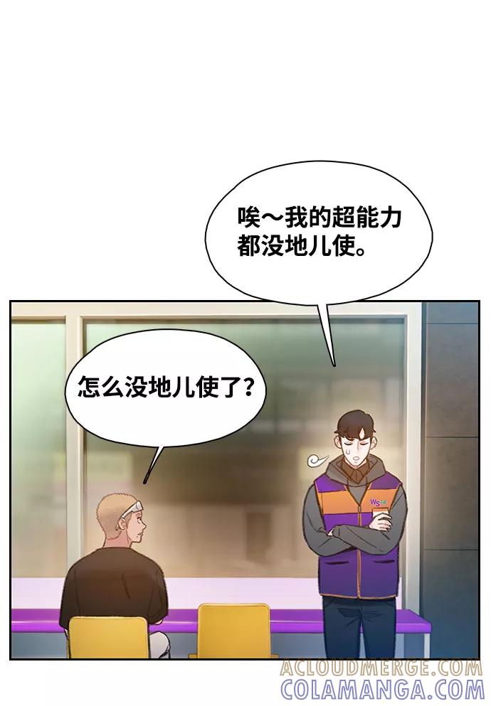 《三昧境》第3话 第61页