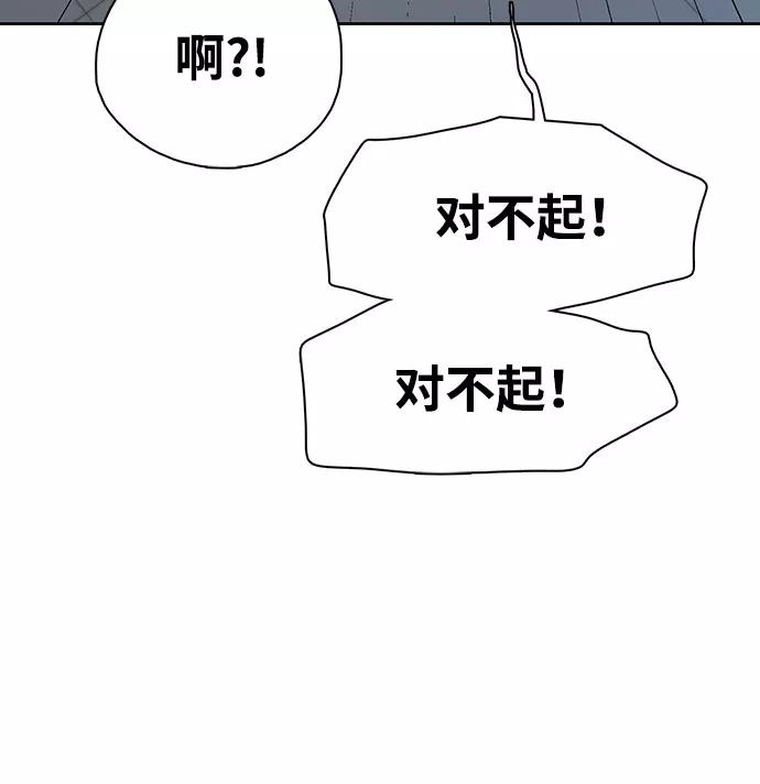 《三昧境》第3话 第86页