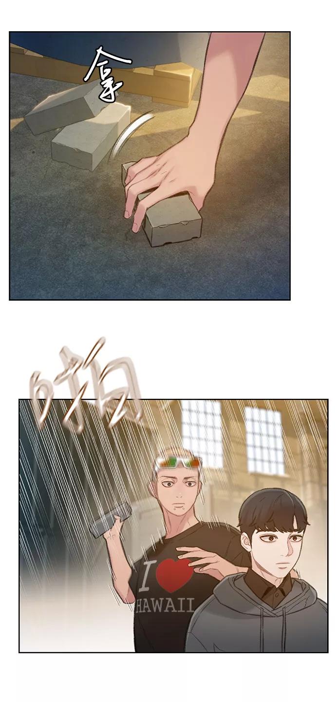 《三昧境》第3话 第35页