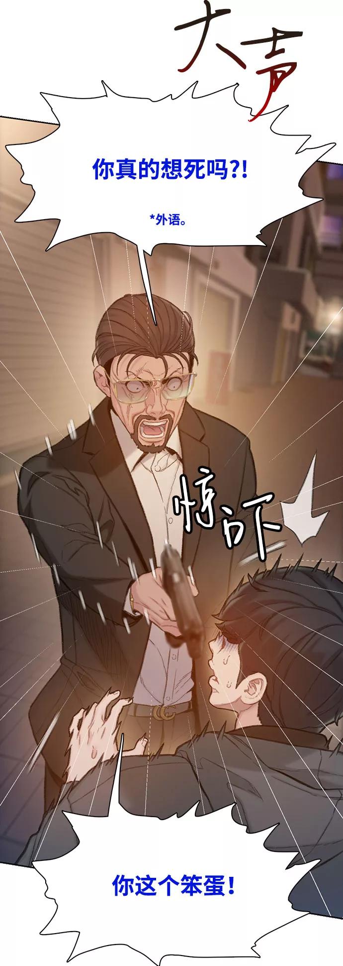 《三昧境》第3话 第9页