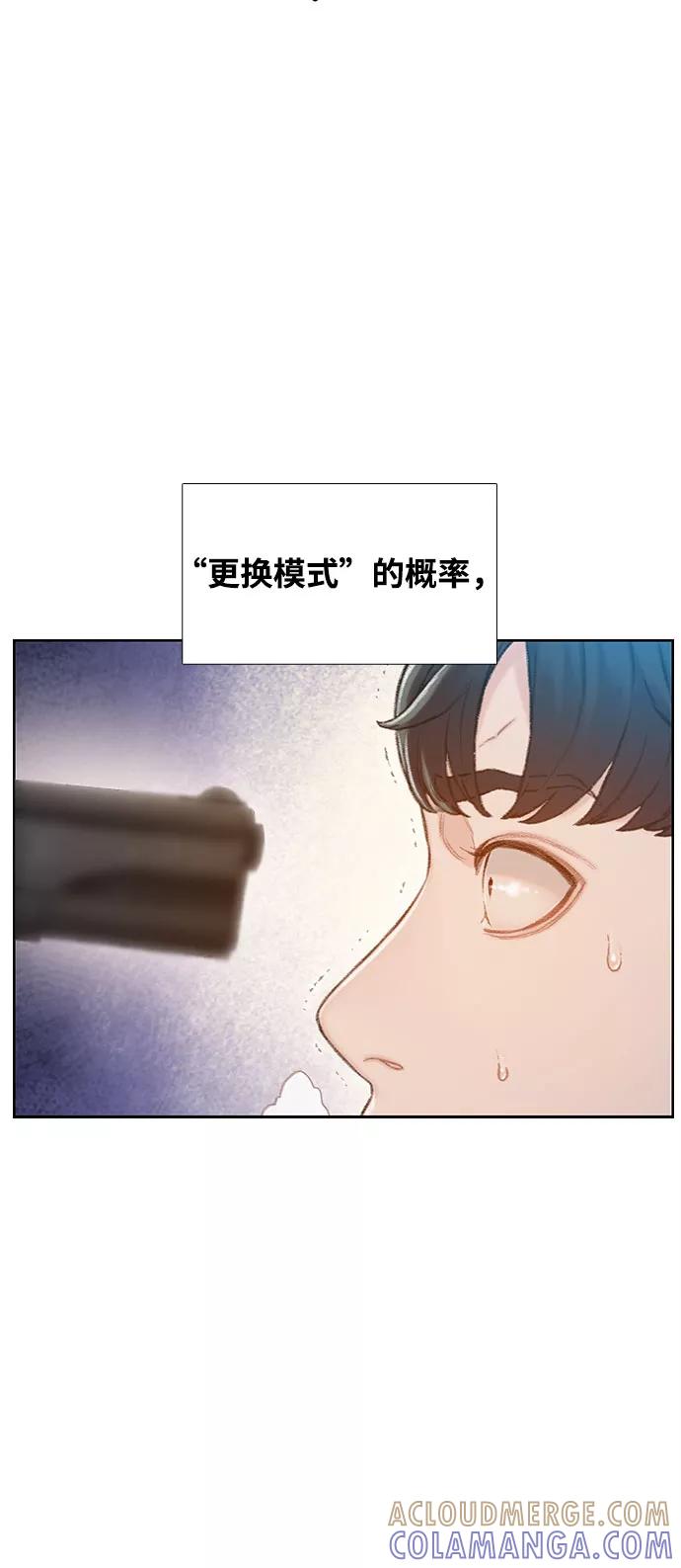 《三昧境》第3话 第10页