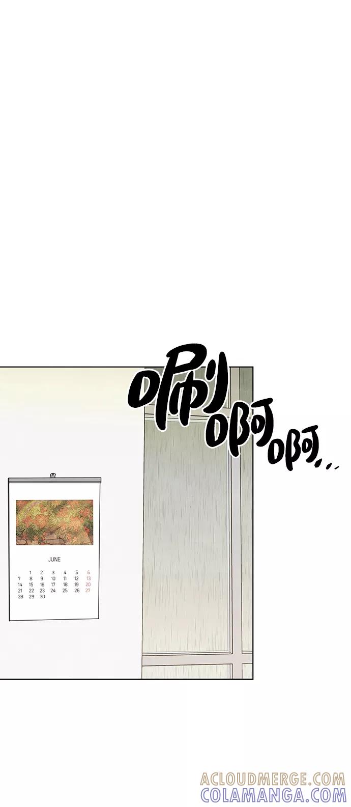 《一起去看星星》第31话 第21页