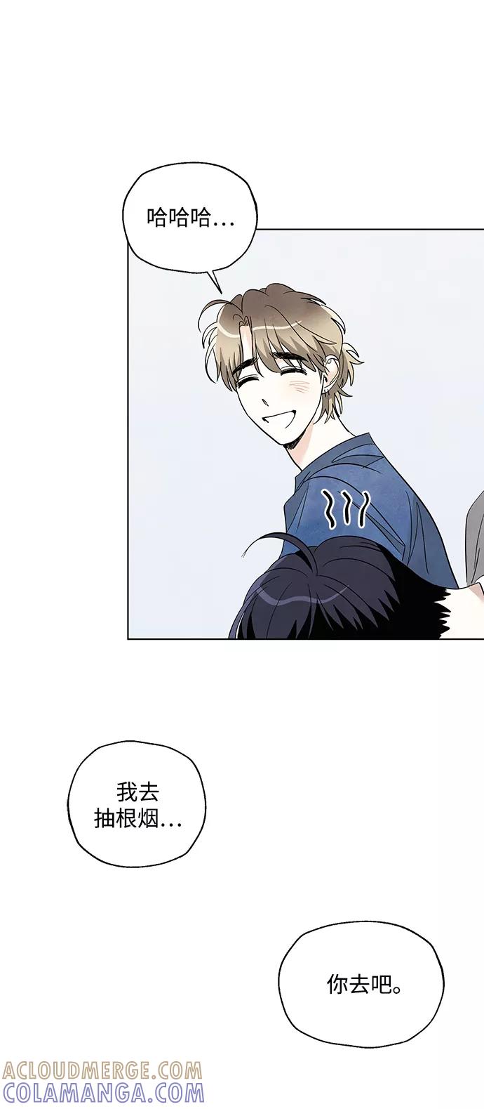 《一起去看星星》第31话 第25页