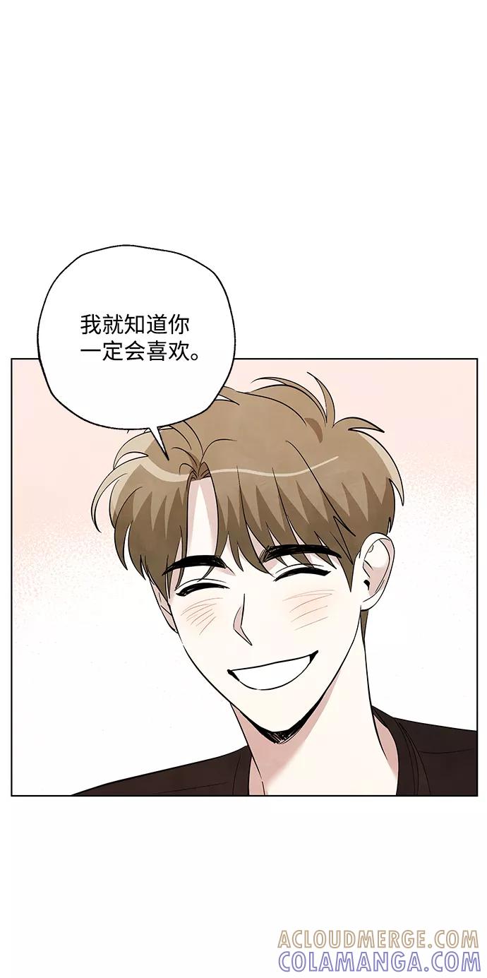 《一起去看星星》第31话 第15页
