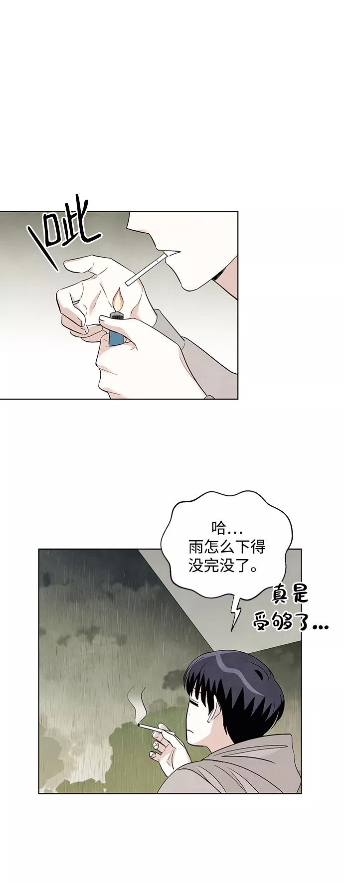 《一起去看星星》第31话 第26页