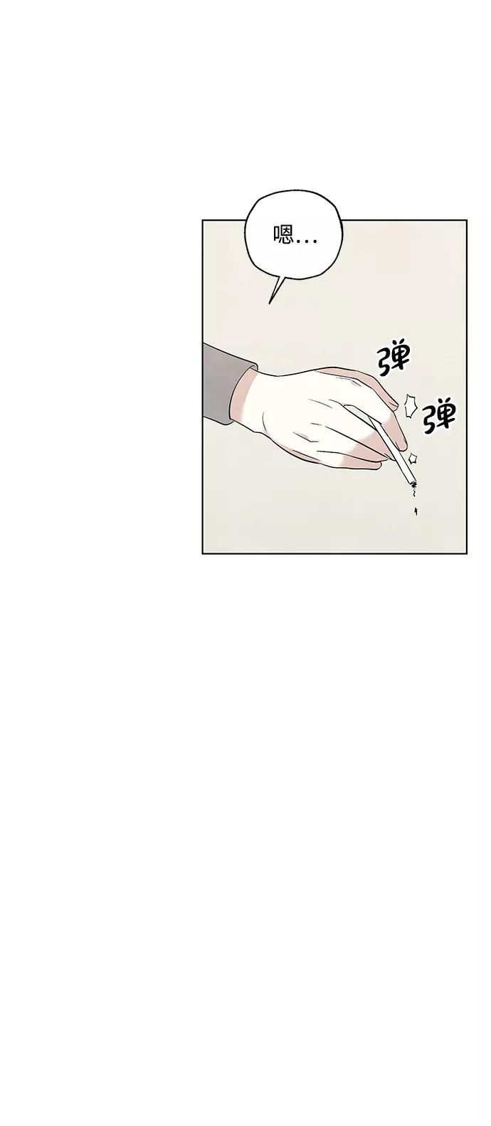 《一起去看星星》第31话 第28页