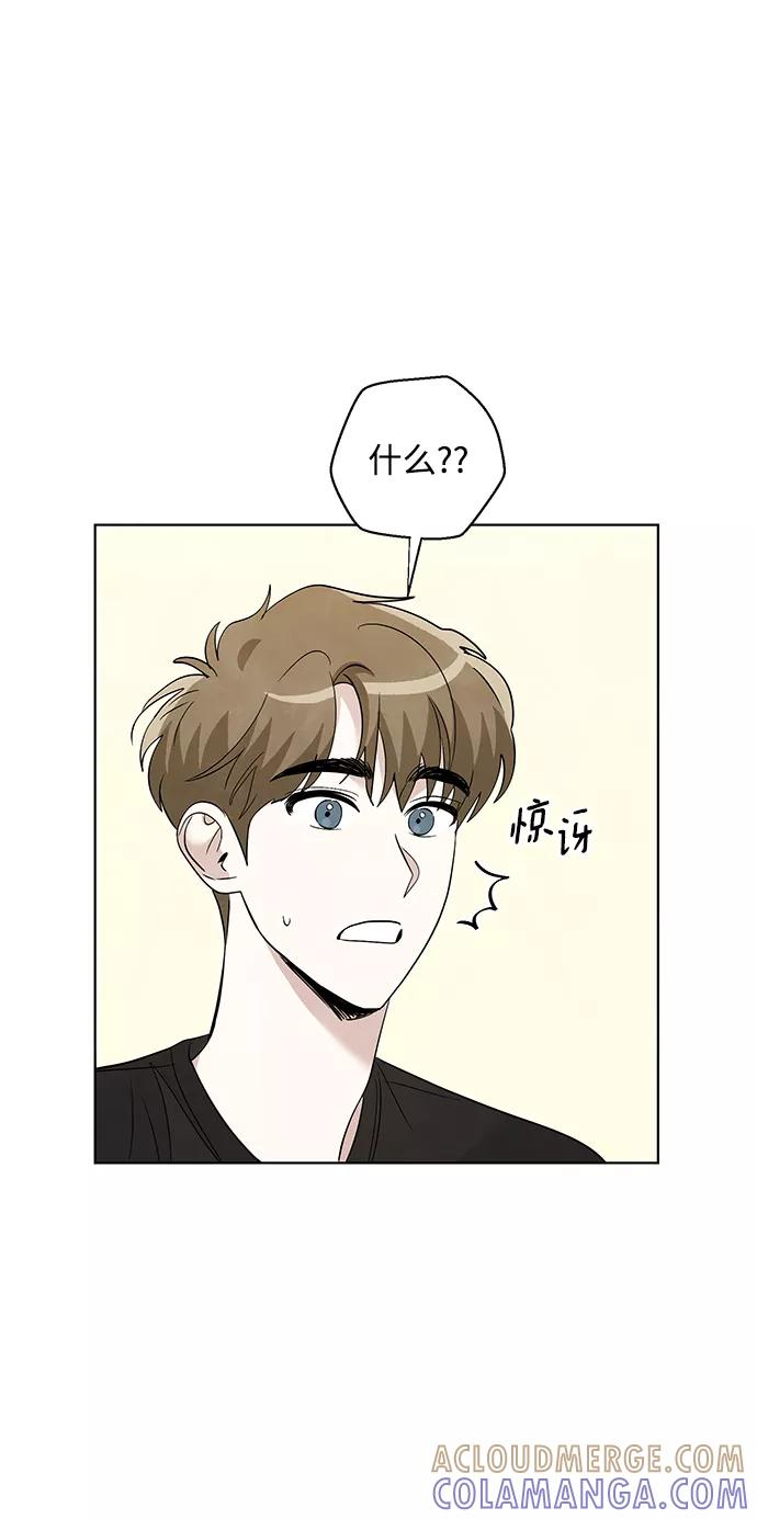 《一起去看星星》第31话 第11页