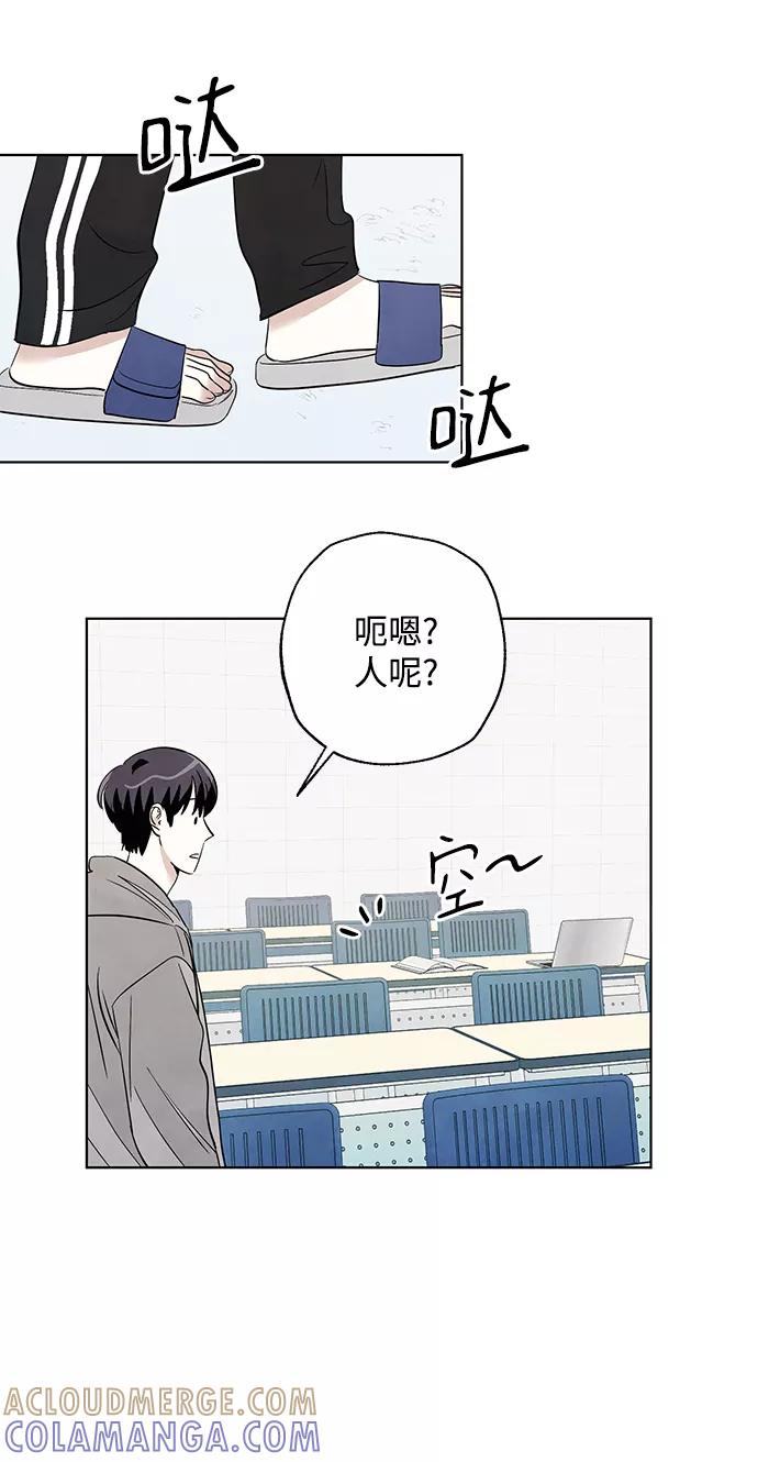 《一起去看星星》第31话 第29页